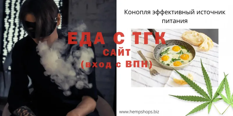 Cannafood марихуана  Вольск 