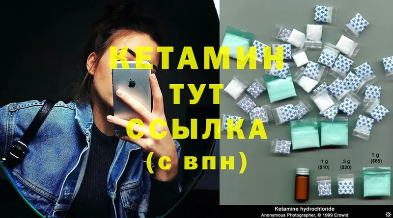 Кетамин ketamine  Вольск 